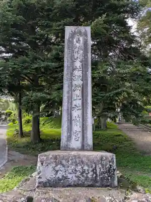 諏訪大社上社前宮(長野県)