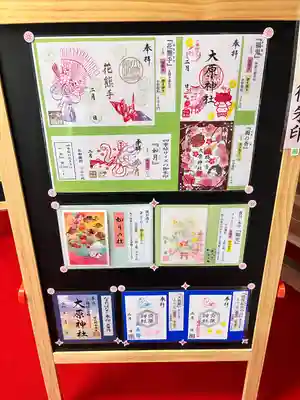 大宮・大原神社(千葉県)