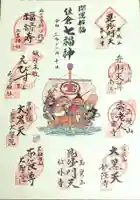 松林寺の御朱印