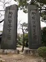 愛知縣護國神社のその他建物