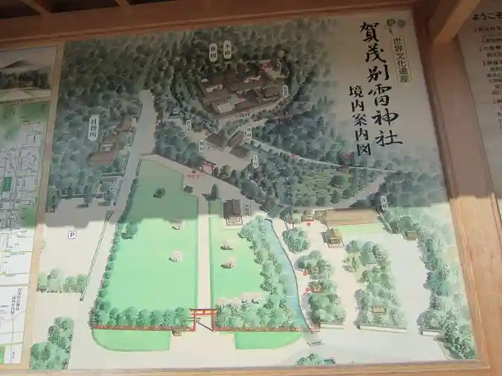 賀茂別雷神社(上賀茂神社)のその他建物