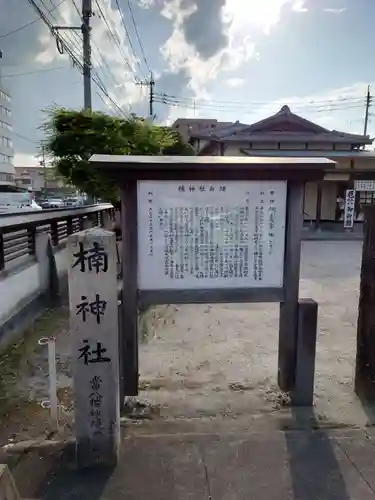 楠神社(佐賀県)