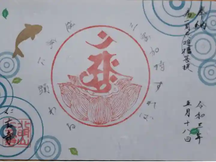 母の一周忌に写経を奉納しました