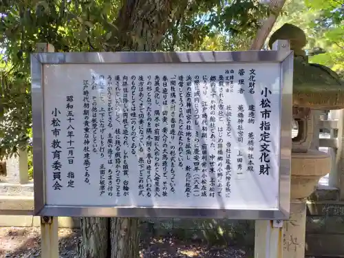 菟橋神社の{uncategorized: "未分類", other: "その他", undefined: "問題あり", building: "その他建物", grave: "お墓", sacred_gate: "鳥居", guardian: "狛犬", statue: "像", buddha: "仏像", history: "歴史", nature: "自然", garden: "庭園", animal: "動物", pagoda: "塔", temizu: "手水舎", mountain_gate: "山門・神門", sanctuary: "本殿・本堂", subordinate: "末社・摂社", art: "芸術", scenery: "景色", jizo: "地蔵", ema: "絵馬", goshuin: "御朱印", omikuji: "おみくじ", items: "授与品その他", amulet: "お守り", goshuincho: "御朱印帳", eats: "食事", festival: "お祭り", votive_dance: "神楽", shichigosan: "七五三参", wedding: "結婚式", experience: "体験その他", initially: "初詣", around: "周辺", anti_infection: "感染症対策"}