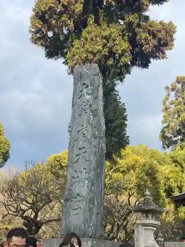 太宰府天満宮(福岡県)