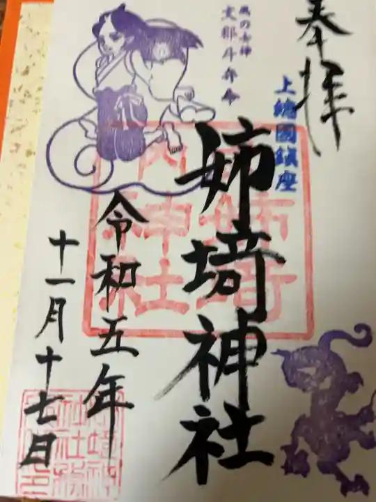 直書き300円です