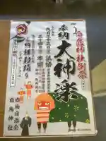 白鳥神社(岐阜県)