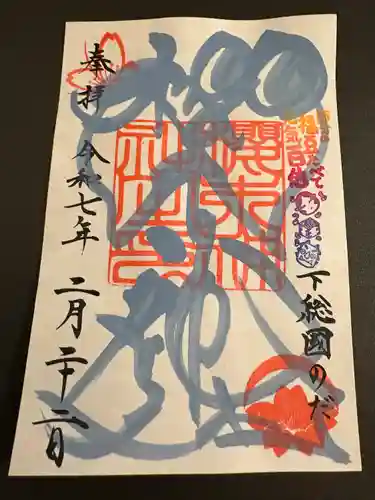 櫻木神社(千葉県)