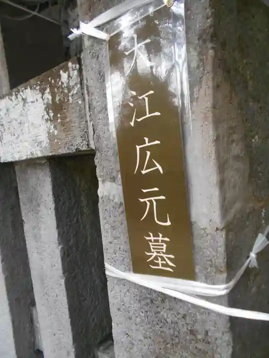 法華堂跡(源頼朝墓・北条義時墓)のその他建物