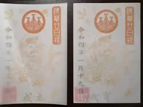 浅草神社の御朱印