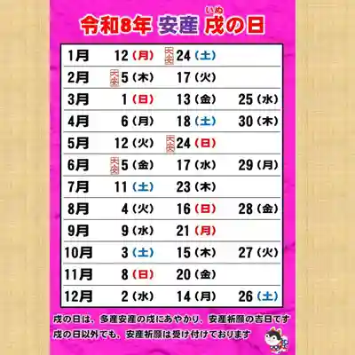 七重浜海津見神社(北海道)