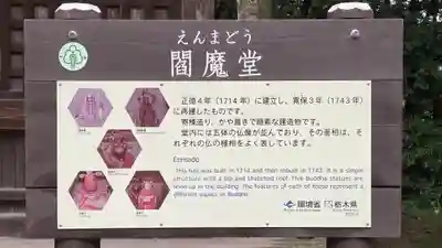 西明寺(栃木県)