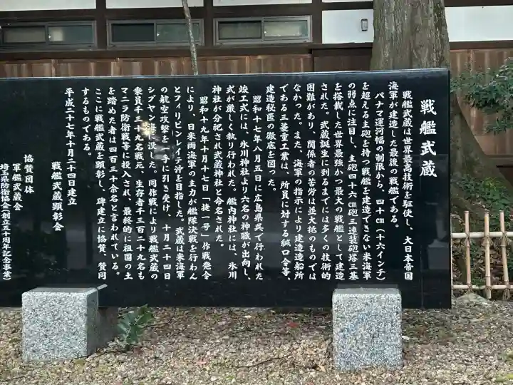 武蔵一宮氷川神社(埼玉県)