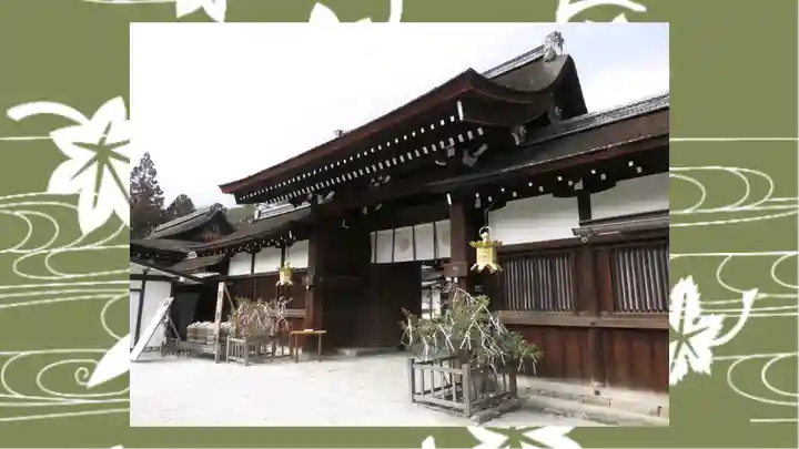 賀茂御祖神社(下鴨神社)(京都府)