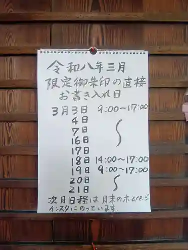 間々観音（龍音寺）(愛知県)