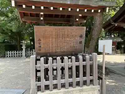 西宮神社(兵庫県)