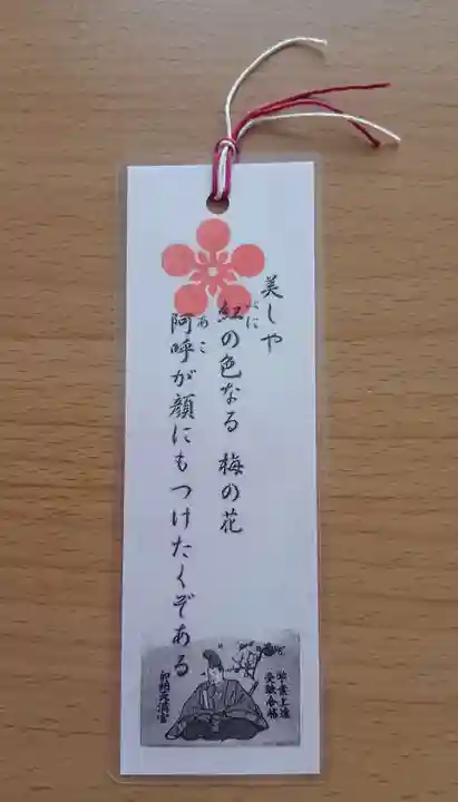 加納天満宮(岐阜県)