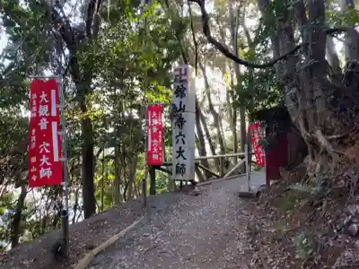 舘山寺のその他建物