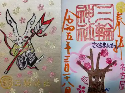 三輪神社(愛知県)