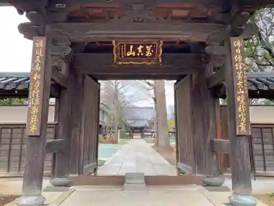 松月院の山門・神門