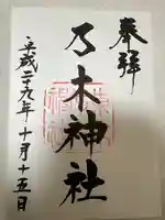 乃木神社(東京都)