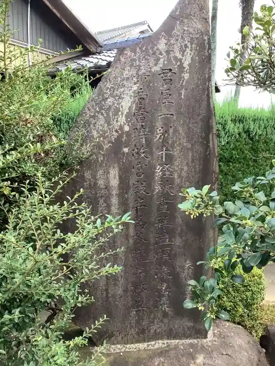 欣浄院(岐阜県)