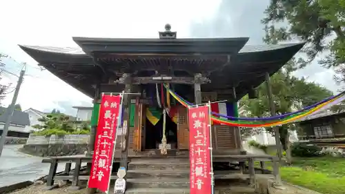 最上三十三観音巡礼(山形県)