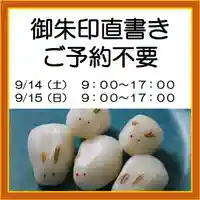 隨願寺(三重県)