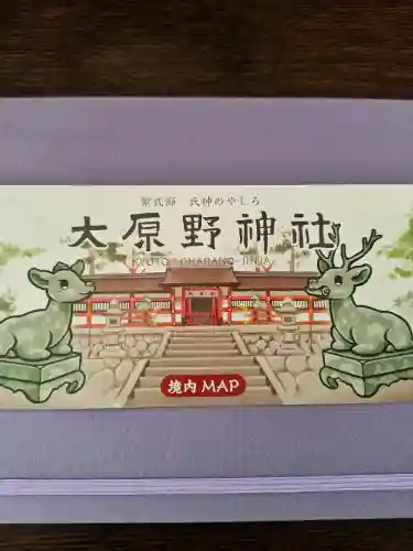 大原野神社の{uncategorized: "未分類", other: "その他", undefined: "問題あり", building: "その他建物", grave: "お墓", sacred_gate: "鳥居", guardian: "狛犬", statue: "像", buddha: "仏像", history: "歴史", nature: "自然", garden: "庭園", animal: "動物", pagoda: "塔", temizu: "手水舎", mountain_gate: "山門・神門", sanctuary: "本殿・本堂", subordinate: "末社・摂社", art: "芸術", scenery: "景色", jizo: "地蔵", ema: "絵馬", goshuin: "御朱印", omikuji: "おみくじ", items: "授与品その他", amulet: "お守り", goshuincho: "御朱印帳", eats: "食事", festival: "お祭り", votive_dance: "神楽", shichigosan: "七五三参", wedding: "結婚式", experience: "体験その他", initially: "初詣", around: "周辺", anti_infection: "感染症対策"}