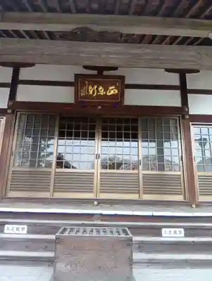 寛立院（曼陀羅寺塔頭）(愛知県)