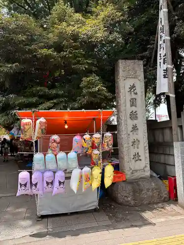 花園神社(東京都)