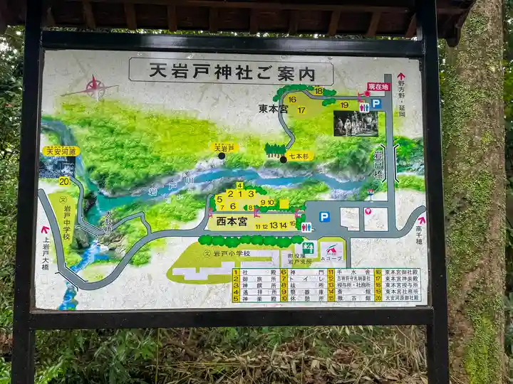 天岩戸神社(宮崎県)