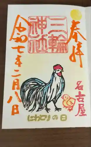 三輪神社(愛知県)