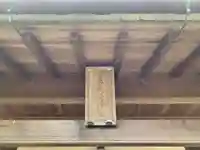 稲荷神社のその他建物