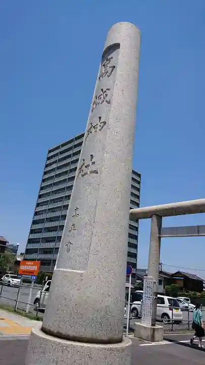 高城神社のその他建物