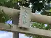 金山神社のその他建物