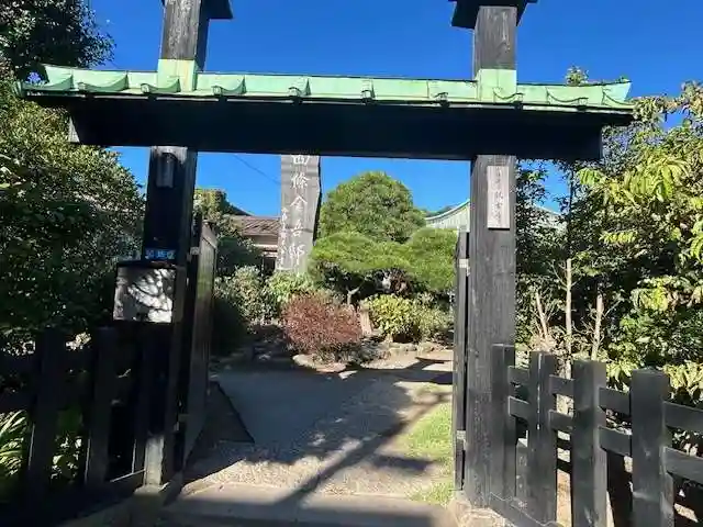 収玄寺(神奈川県)
