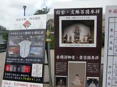 安倍文殊院 のその他建物