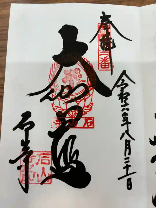 石山寺(滋賀県)