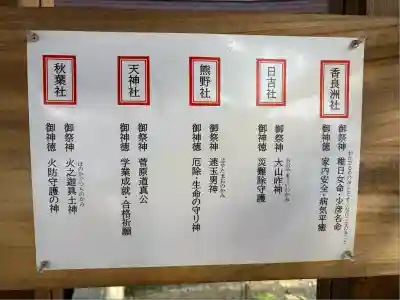 若宮八幡社(愛知県)