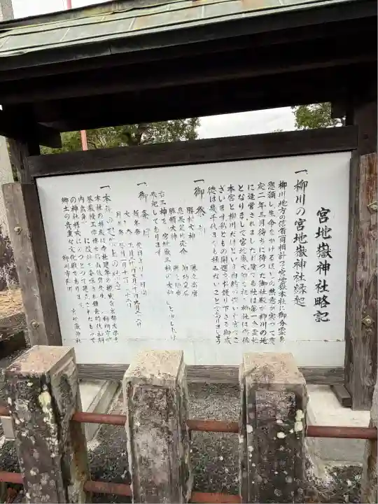 宮地嶽神社(福岡県)