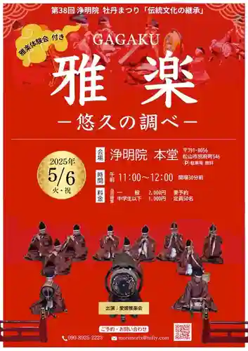 三津厳島神社(愛媛県)