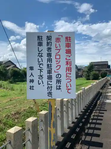 隼人神社の周辺