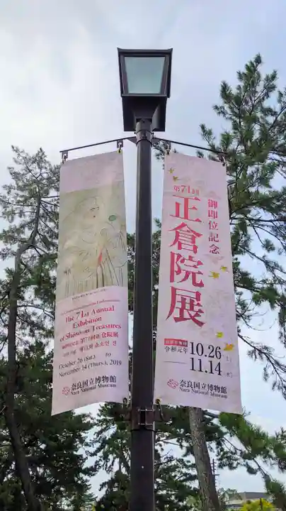 東大寺のその他建物