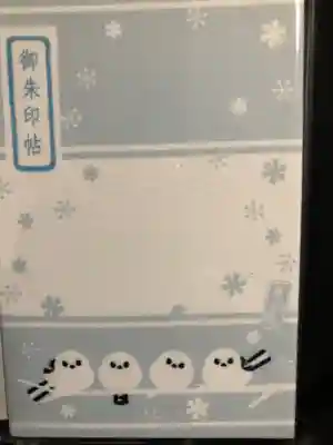 シマエナガの御朱印です。