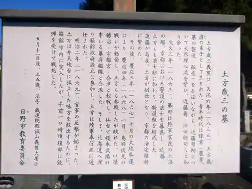 石田寺(東京都)