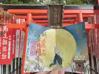 阿部野神社の御朱印