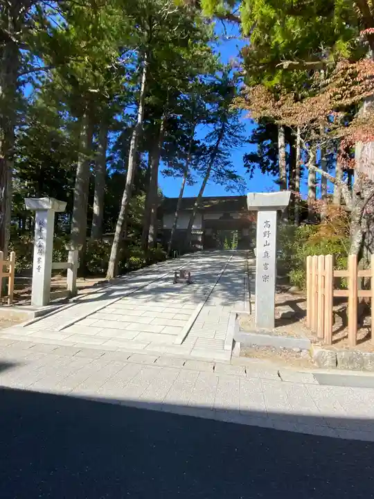 高野山金剛峯寺(和歌山県)