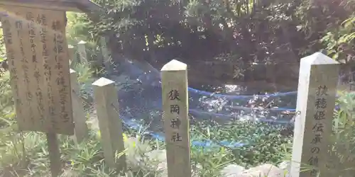 狭岡神社(奈良県)