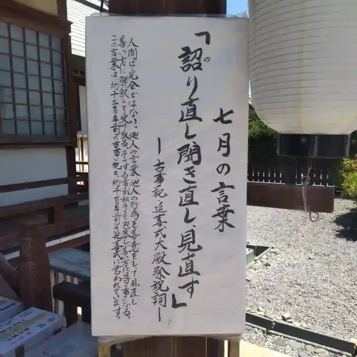 七重浜海津見神社(北海道)
